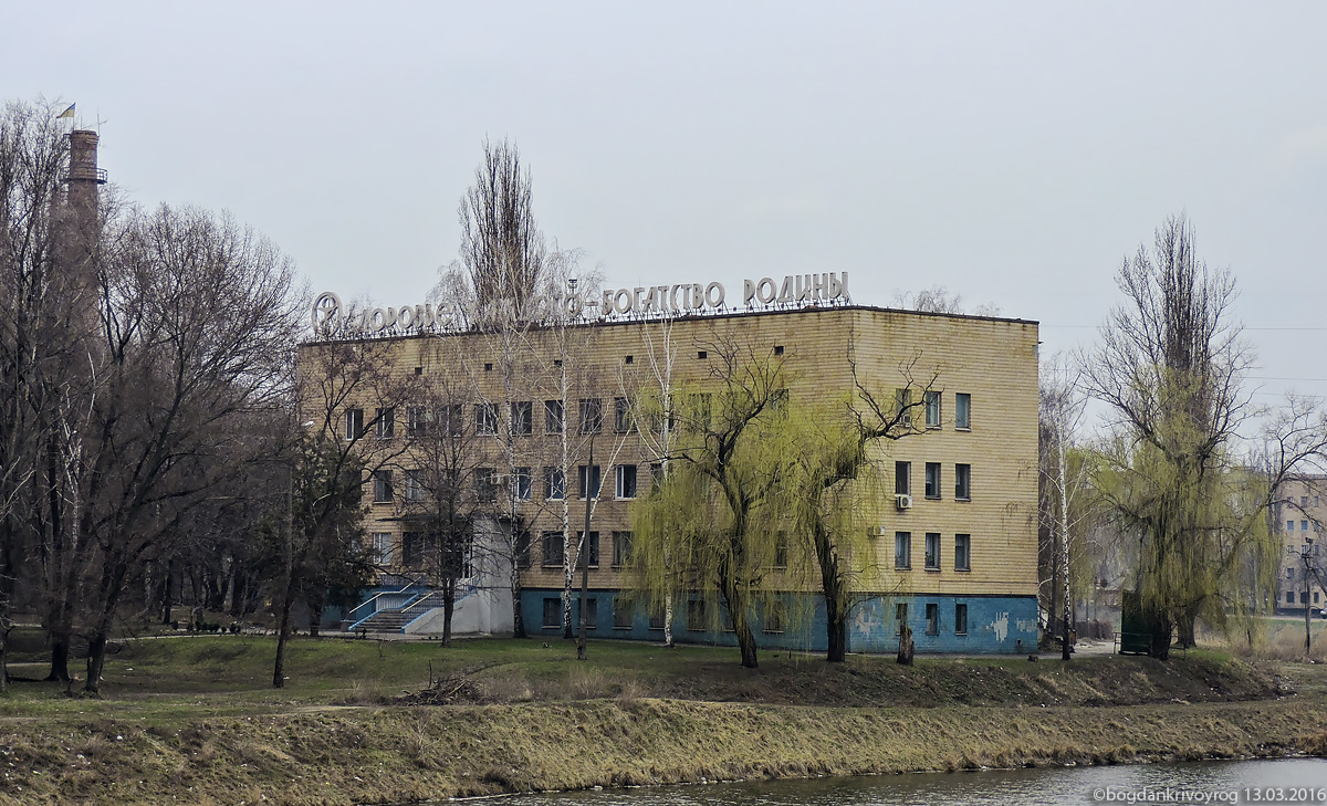 Кривой Рог, Площадь Освобождения, 5