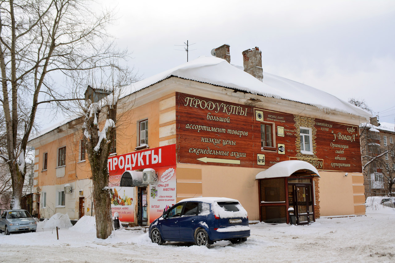 Пермь, Улица Чайковского, 17А