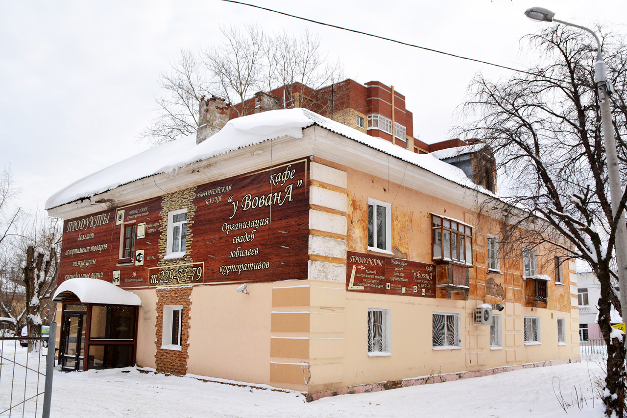Пермь, Улица Чайковского, 17А