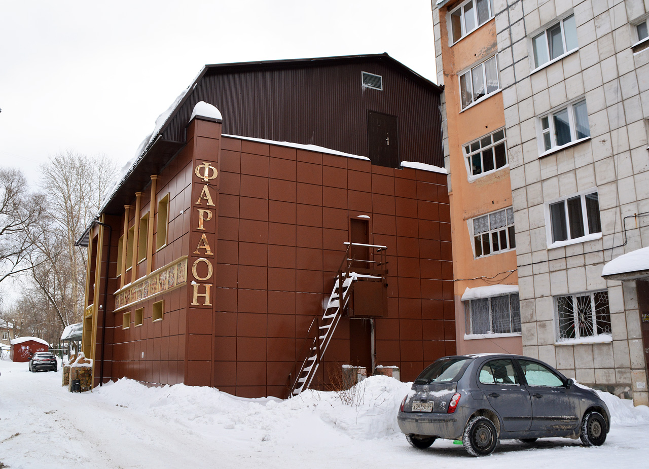 Пермь, Улица Чайковского, 8А