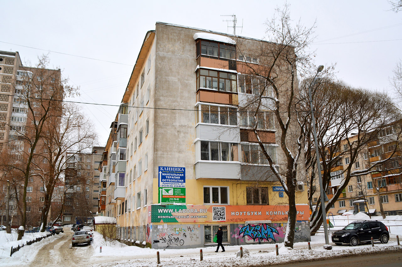Пермь, Улица Луначарского, 21