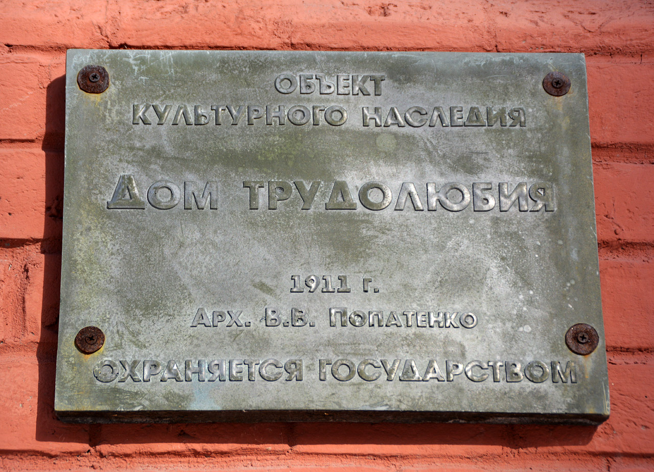 Пермь, Улица Толмачёва, 18