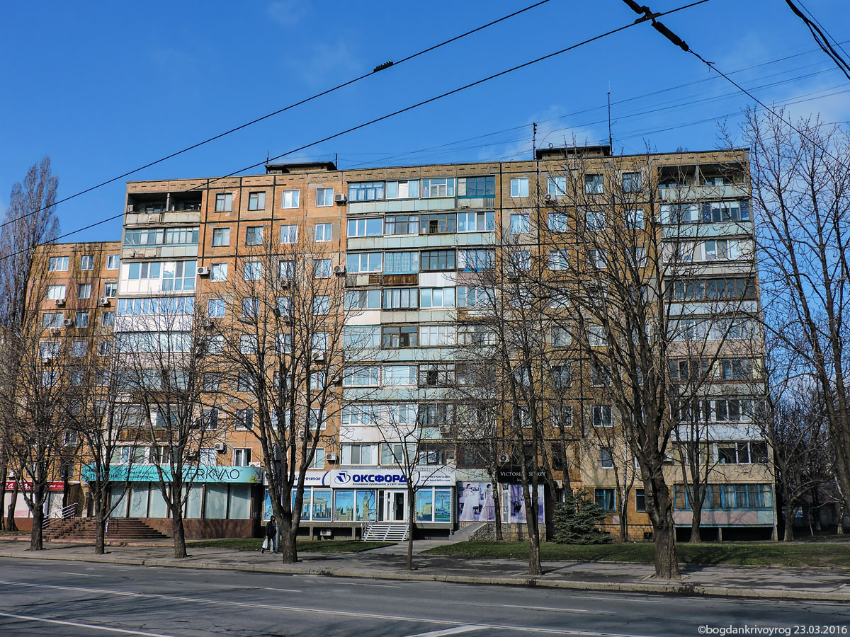 Кривой Рог, Проспект Мира, 29
