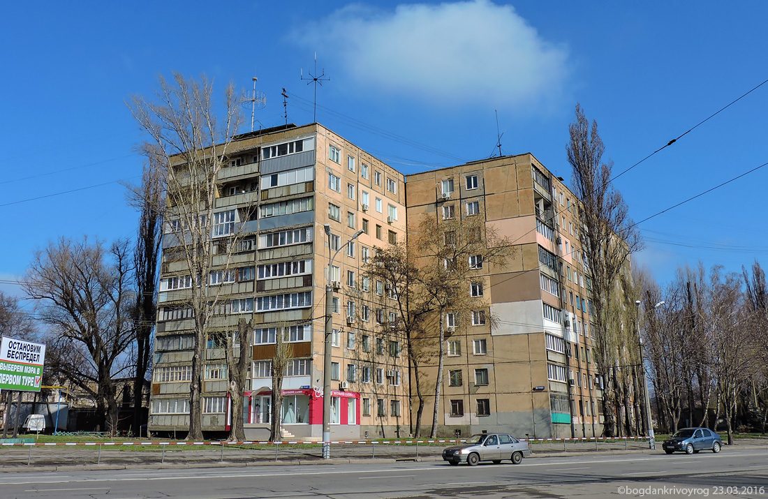 Кривой Рог, Проспект Мира, 21; Проспект Мира, 19