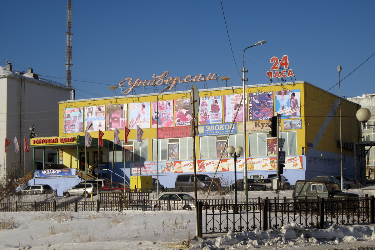 Якутск, Улица Кулаковского, 4