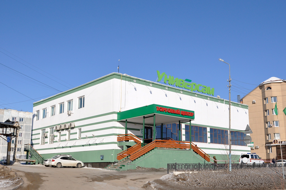 Якутск, Улица Кулаковского, 4