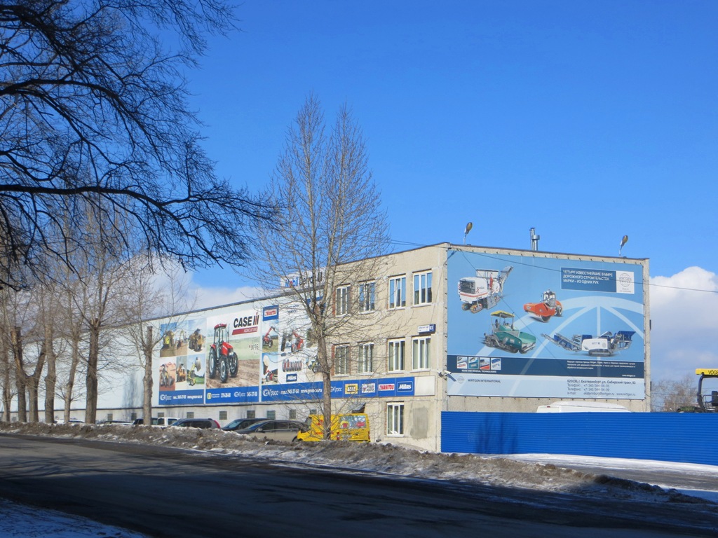Екатеринбург, Сибирский тракт, 83