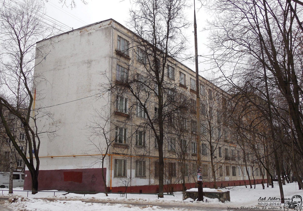 Москва, Улица Яблочкова, 22 корп. 3