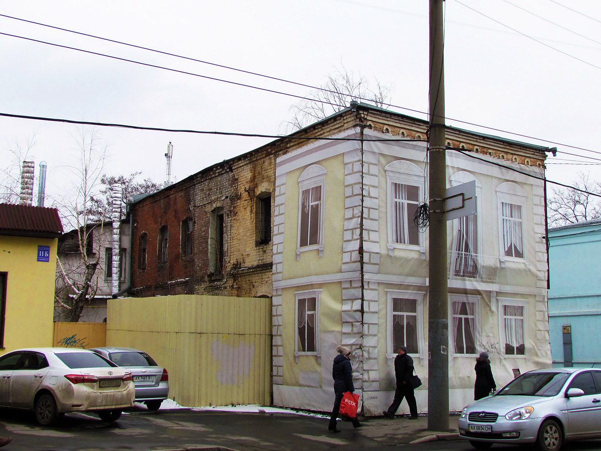 Харьков, Подольский переулок, 13 стр. 1