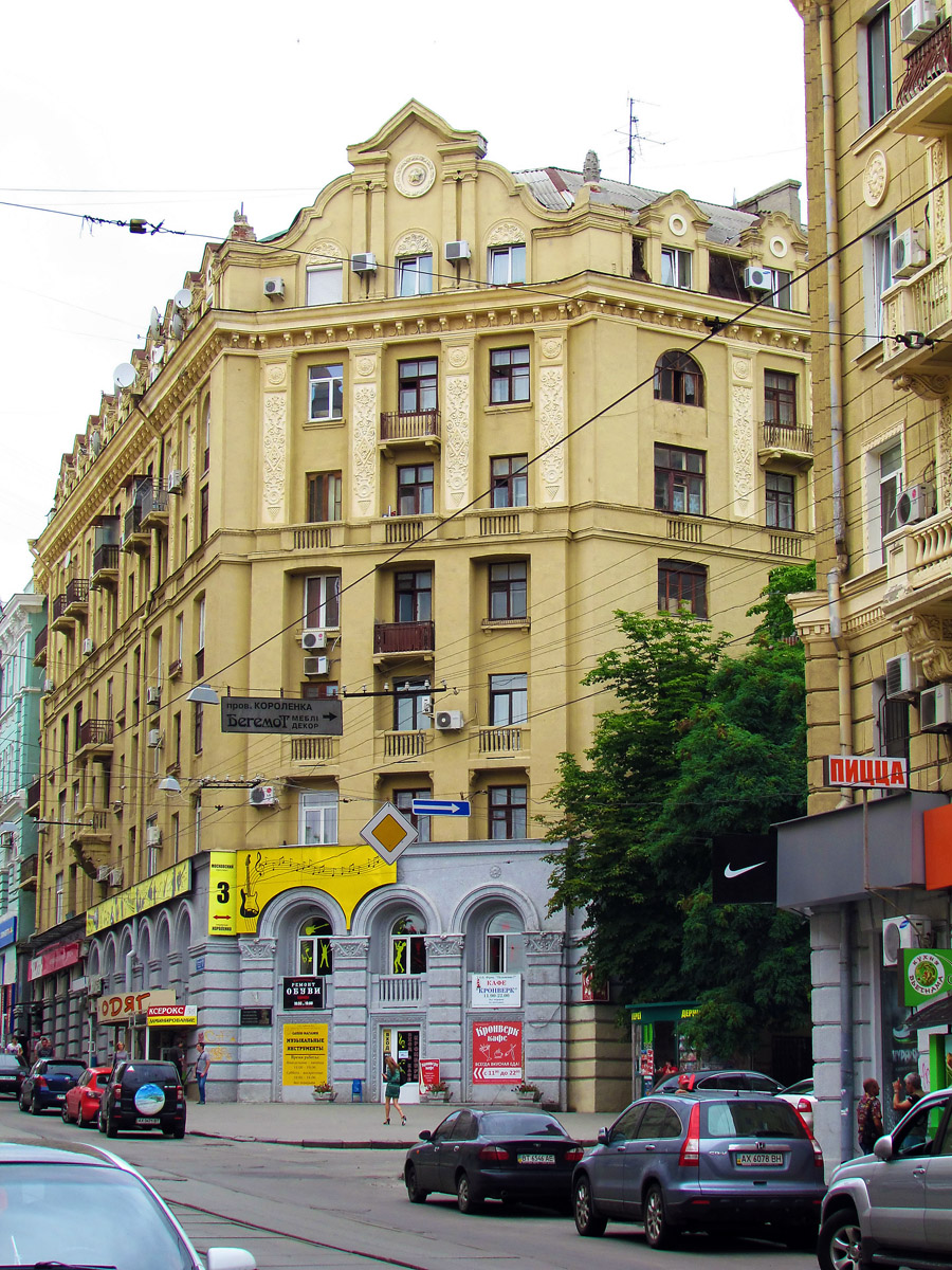 Charków, Проспект Героев Харькова, 3 / Переулок Короленко, 21