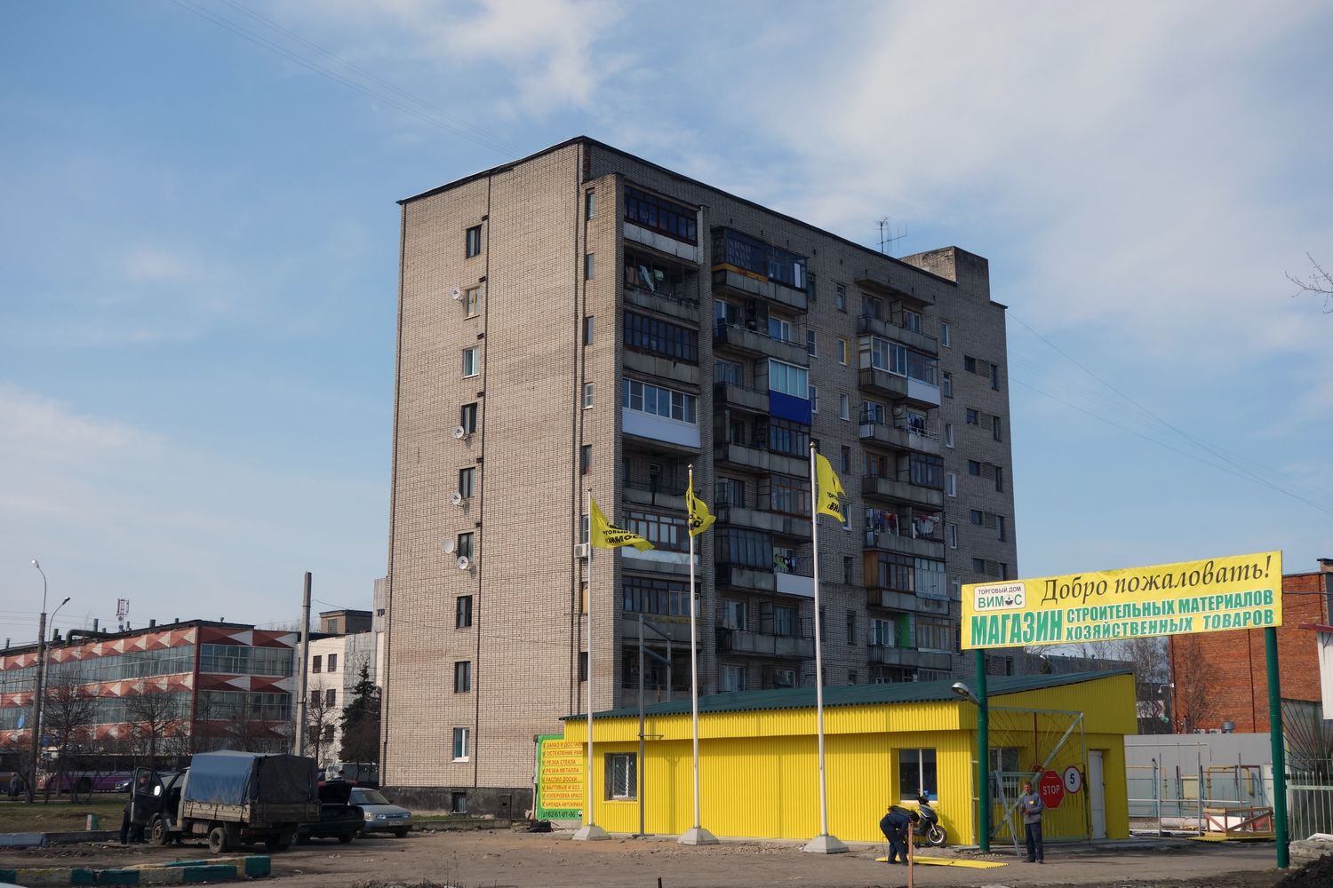 Великий Новгород, Большая Санкт-Петербургская улица, 76