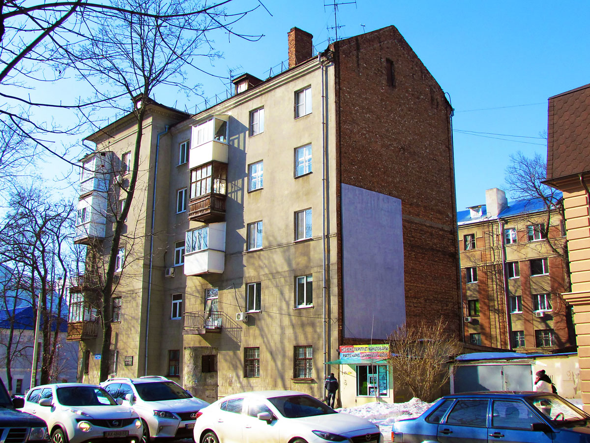 Харьков, Улица Алчевских, 37