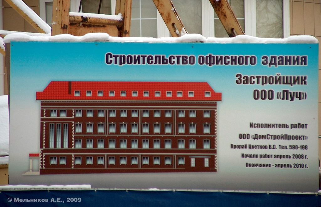 Ivanovo, Улица Марии Рябининой, 5. Ivanovo — Object passports