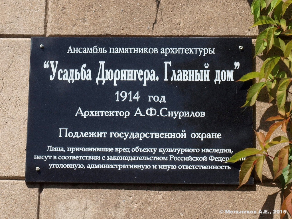 Иваново, Улица Марии Рябининой, 33 / Улица Сакко, 28. Иваново — Охранные таблички