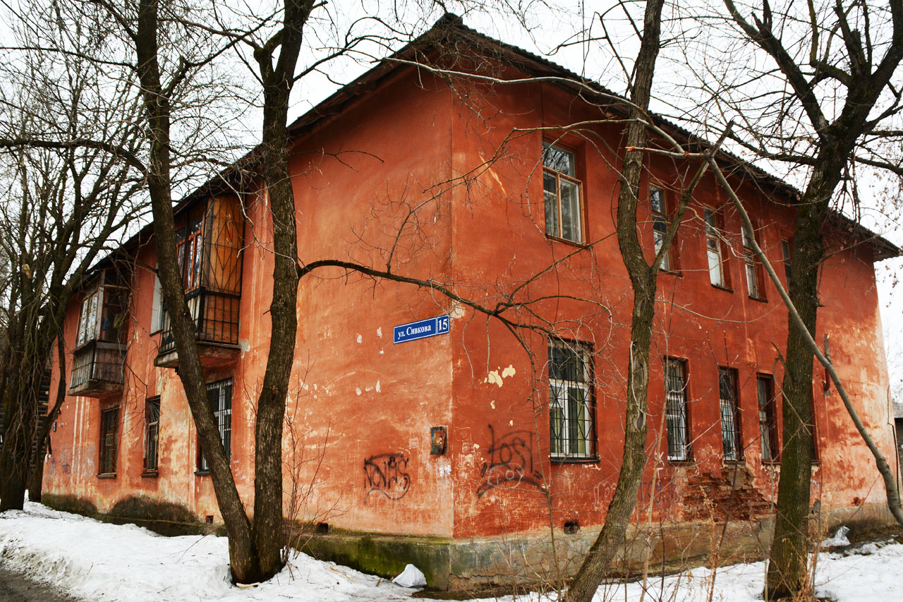 Пермь, Улица Сивкова, 15
