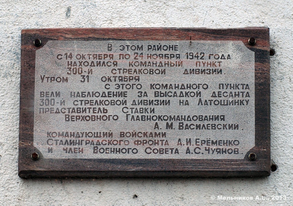 Wolschski, Портовая улица, 20