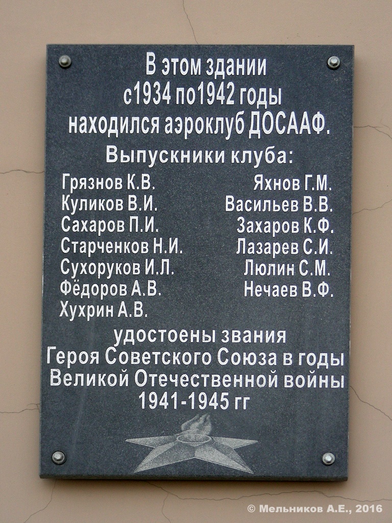 Иваново, Улица Красной Армии, 3 / Переулок Степанова, 5. Иваново — Мемориальные доски