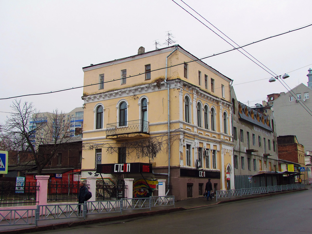 Харьков, Рымарская улица, 13