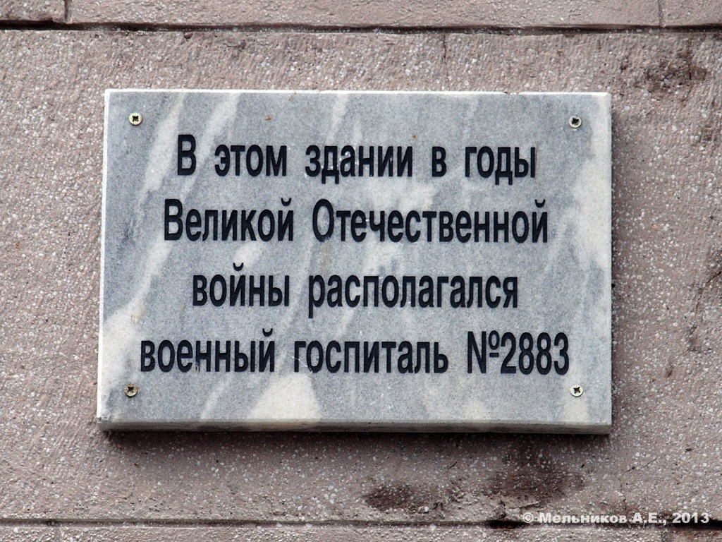 Чкаловск, Улица Чкалова, 4