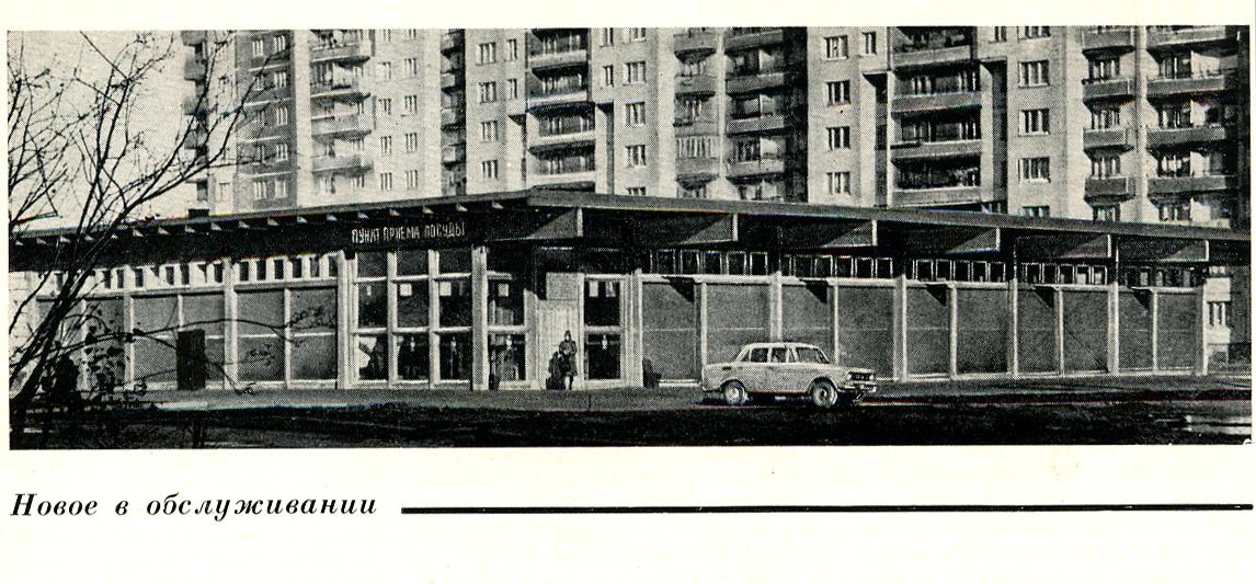 Petersburg, Улица Хошимина, 9