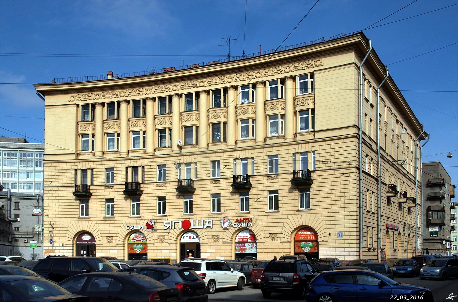 Санкт-Петербург, Кондратьевский проспект, 31