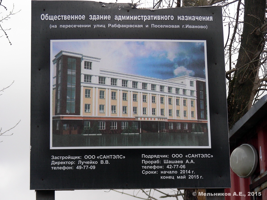 Иваново, Рабфаковская улица, 35. Иваново — Паспорта объектов