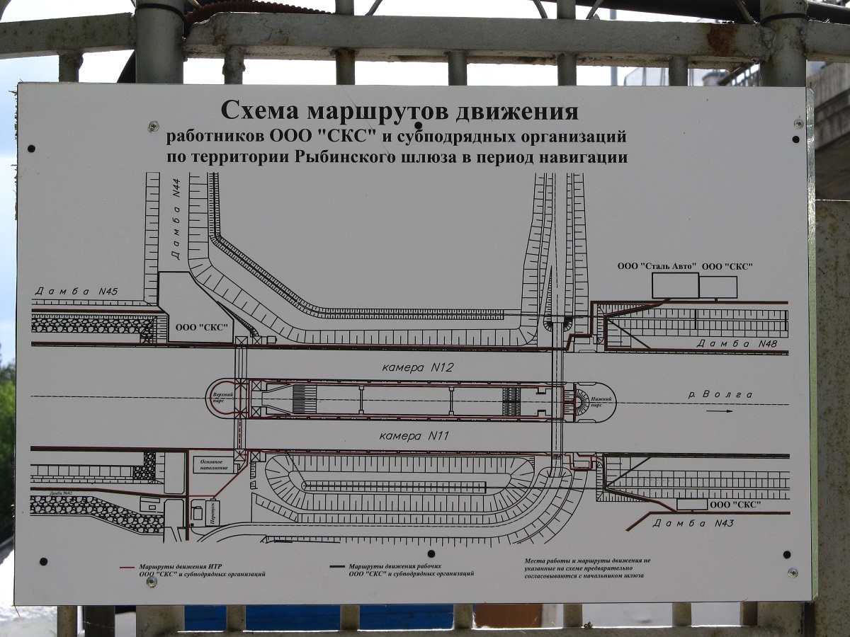 Рыбинск, пос. Шлюз, ?