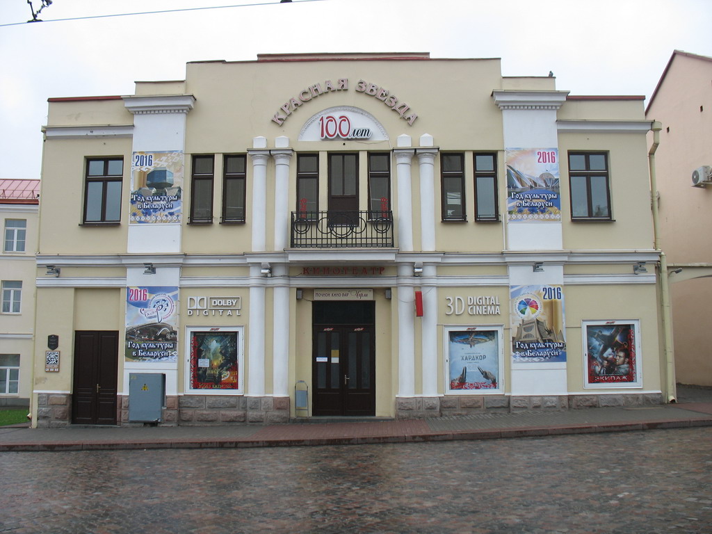 Grodno, Социалистическая улица, 4