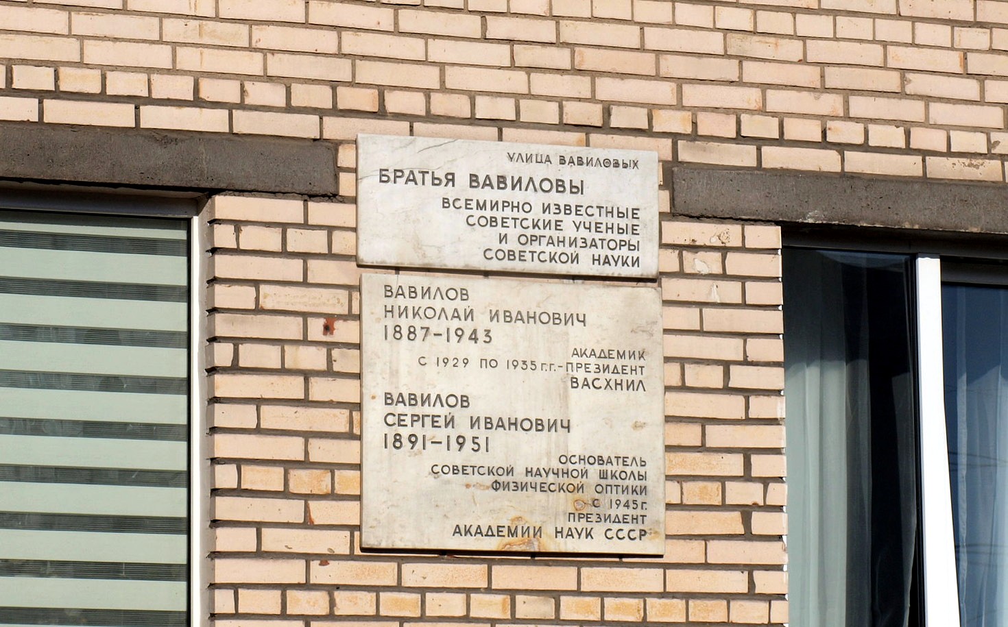 Peterburi, Улица Вавиловых, 4 корп. 1 (подъезд 5). Peterburi — Мемориальные доски