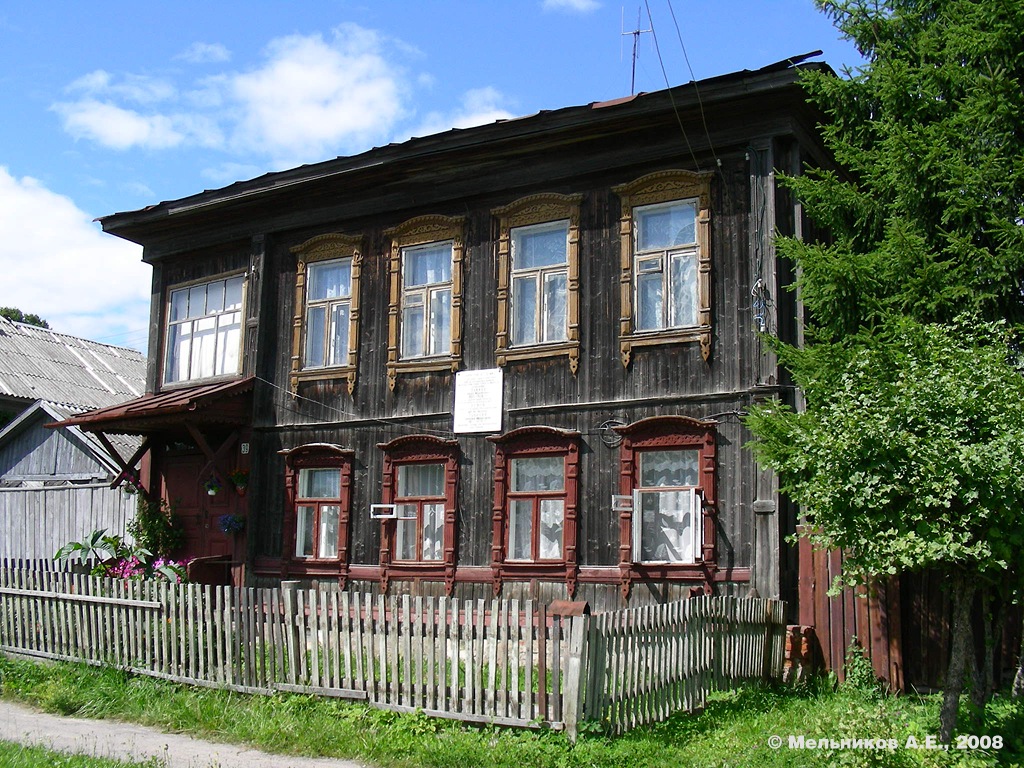 Палех, Улица Ленина, 39
