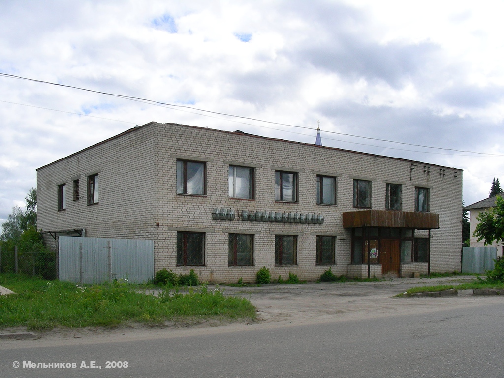 Палех, Улица Баканова, 11