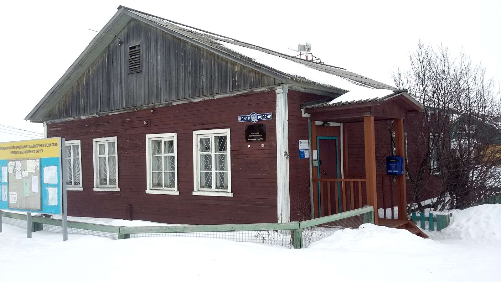 Тельвиска, Школьная улица, 7