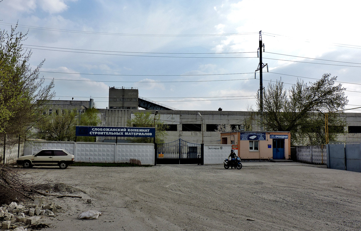 Харьков, Энергетическая улица, 18