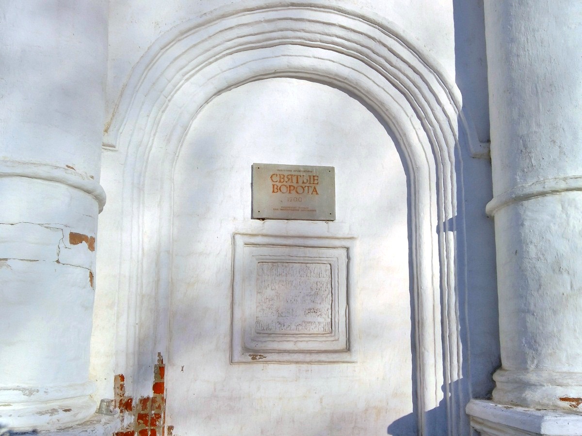 Переславль-Залесский, Луговая улица, 7 (Святые ворота)