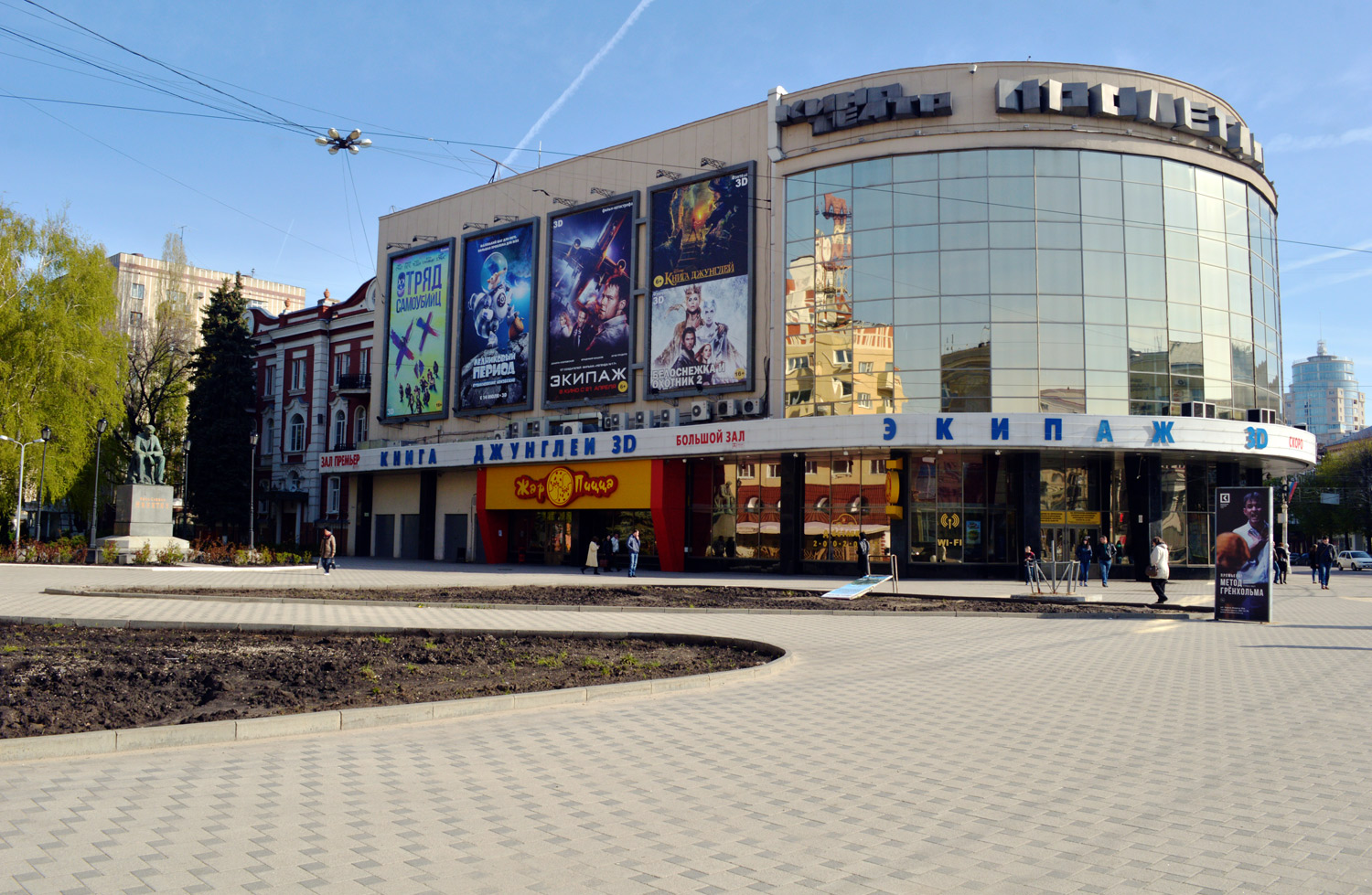 Воронеж, Проспект Революции, 56 корп. 1