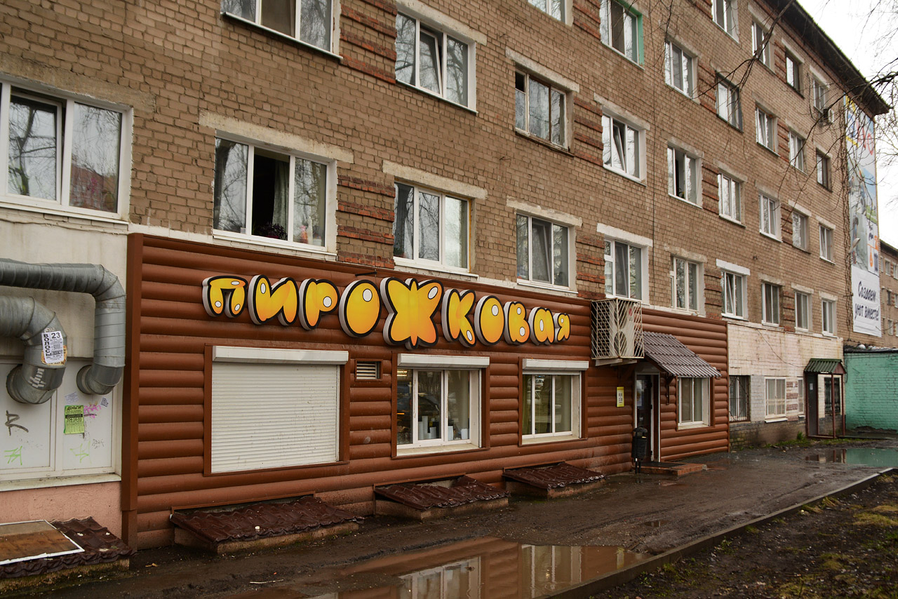 Perm, Улица Мира, 30