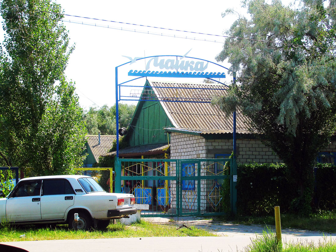 Очаковский район, прочие н.п., С. Черноморка, Улица Лагерная коса, приморский спуск
