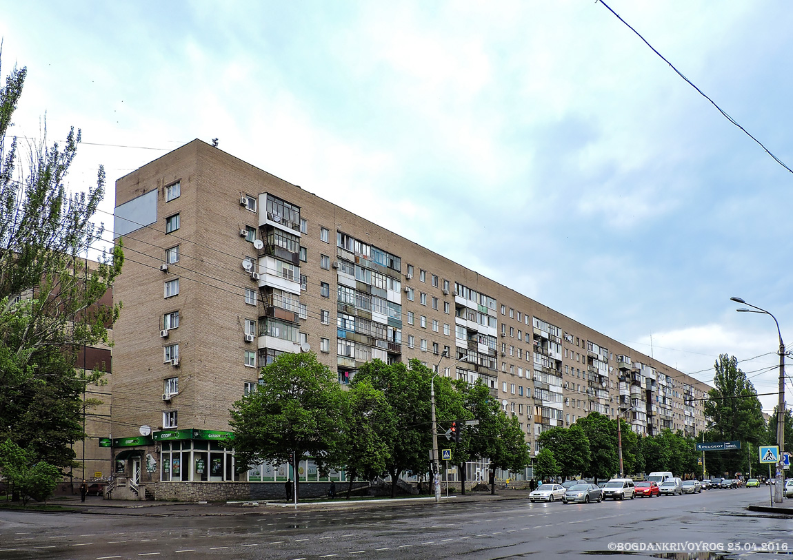 Кривой Рог, Проспект Гагарина, 63