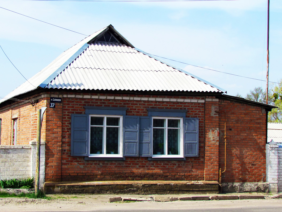 Змиёв, Улица Сызранцева, 37