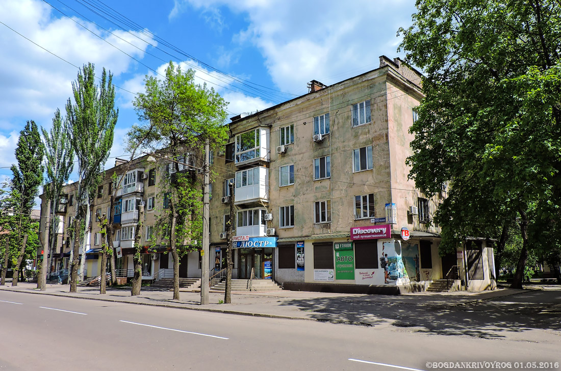 Кривой Рог, Улица Костенко, 11