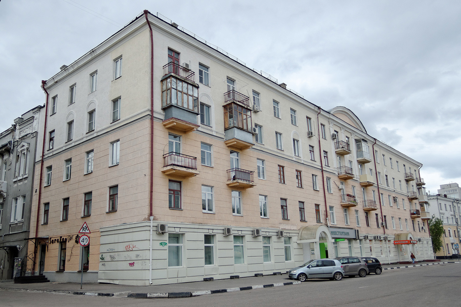 Воронеж, Улица 25 Октября, 33