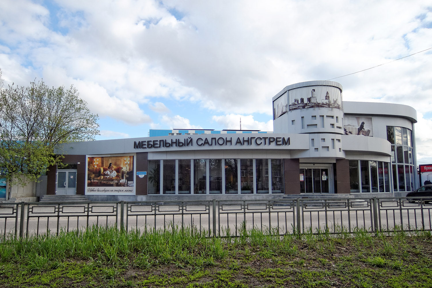 Воронеж, Улица Урицкого, 73