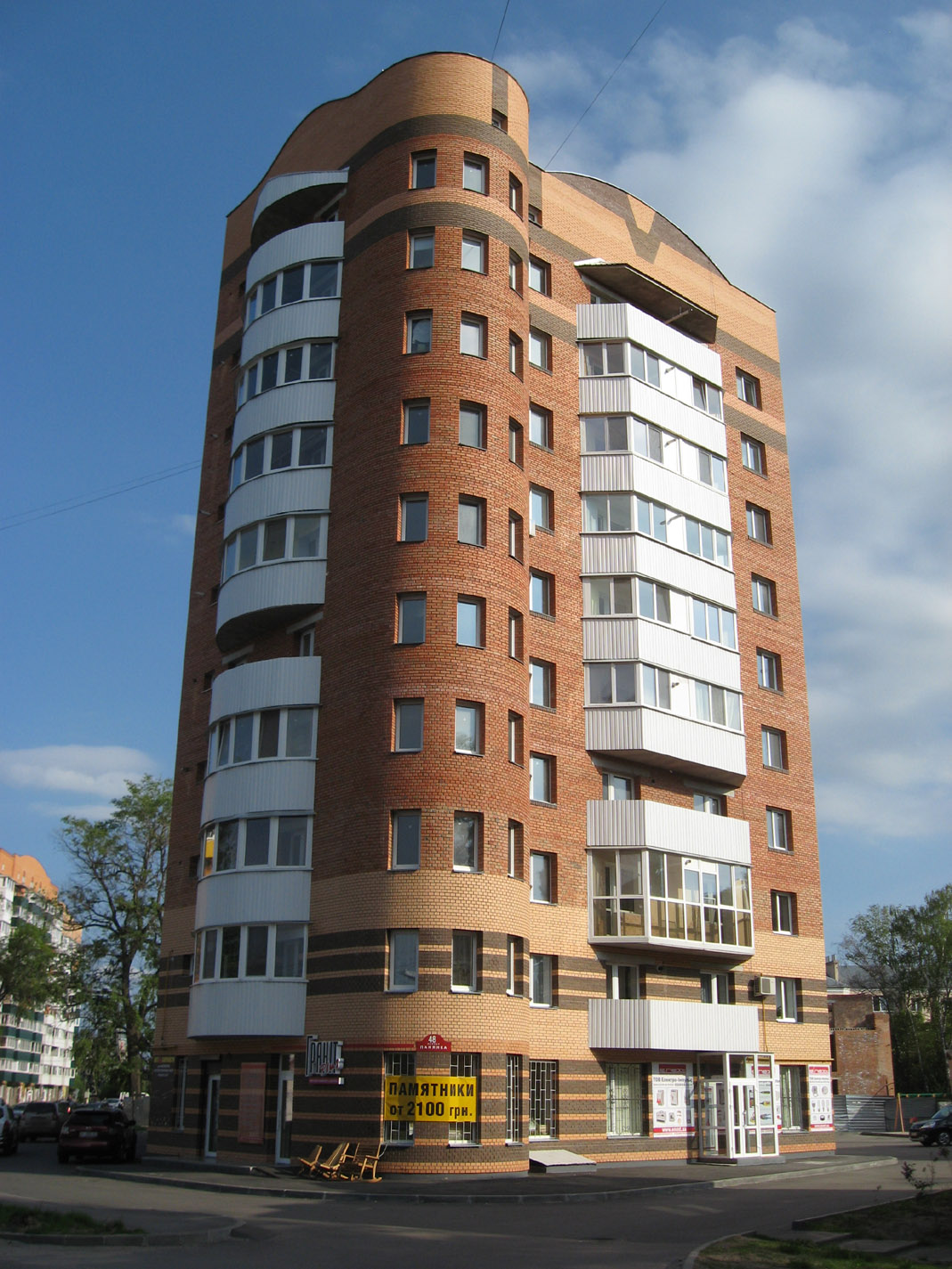 Полтава, Улица Панянка, 48