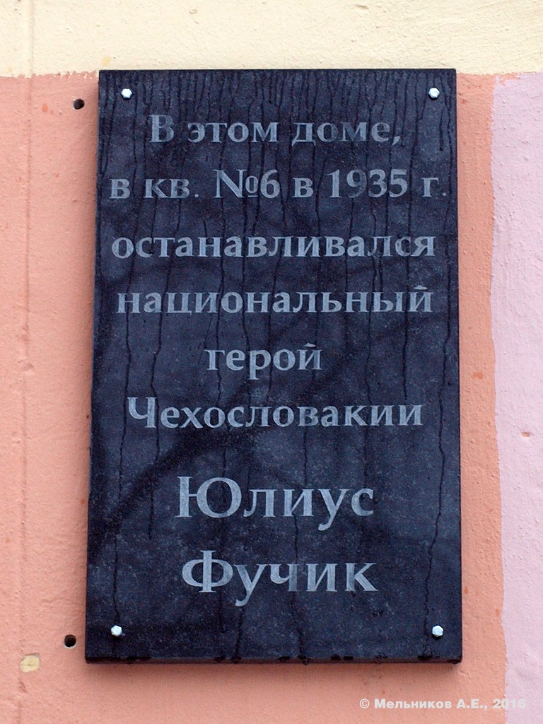 Нижний Новгород, Молодёжный проспект, 22. Нижний Новгород — Мемориальные доски