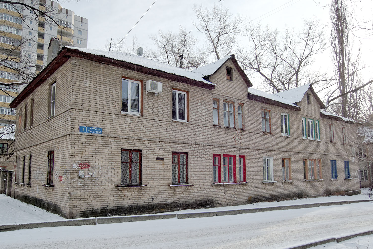Воронеж, Гвардейский переулок, 1