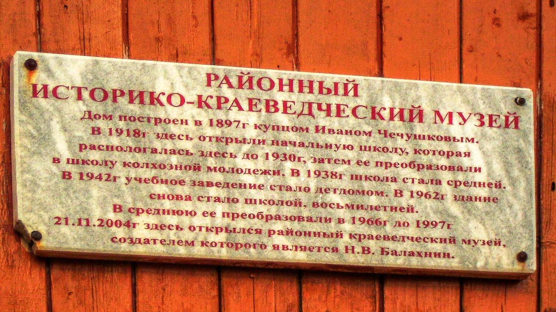 Караидельский район, прочие н.п., Село Байки, Улица Ленина, 54А