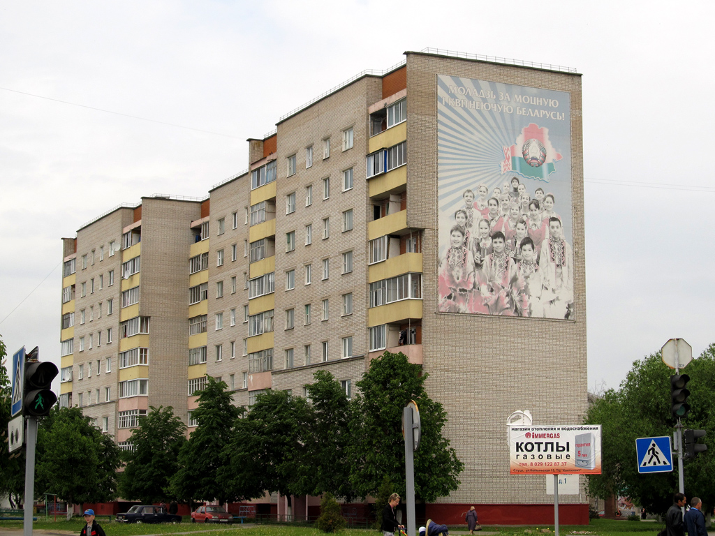 Слуцк, Улица 14 Партизан, 1