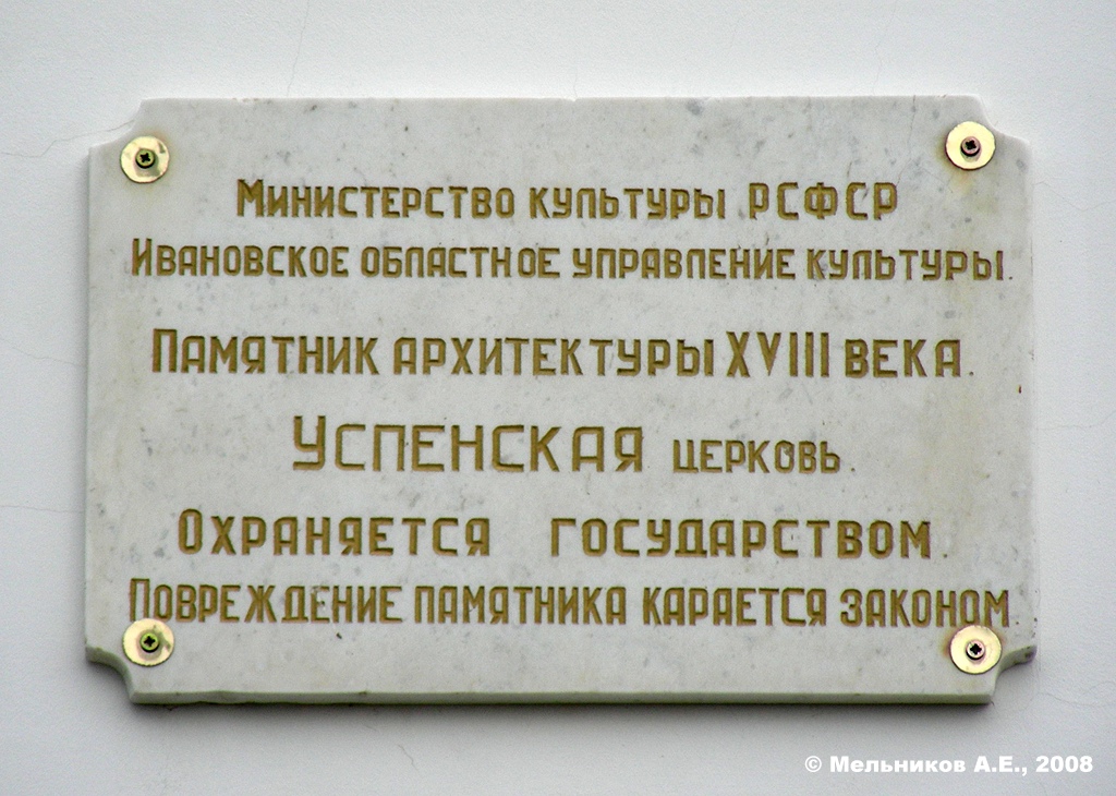 Лух, Советская площадь, 3