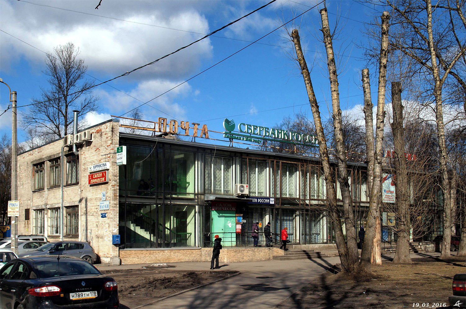 Sankt Petersburg, Проспект Науки, 36