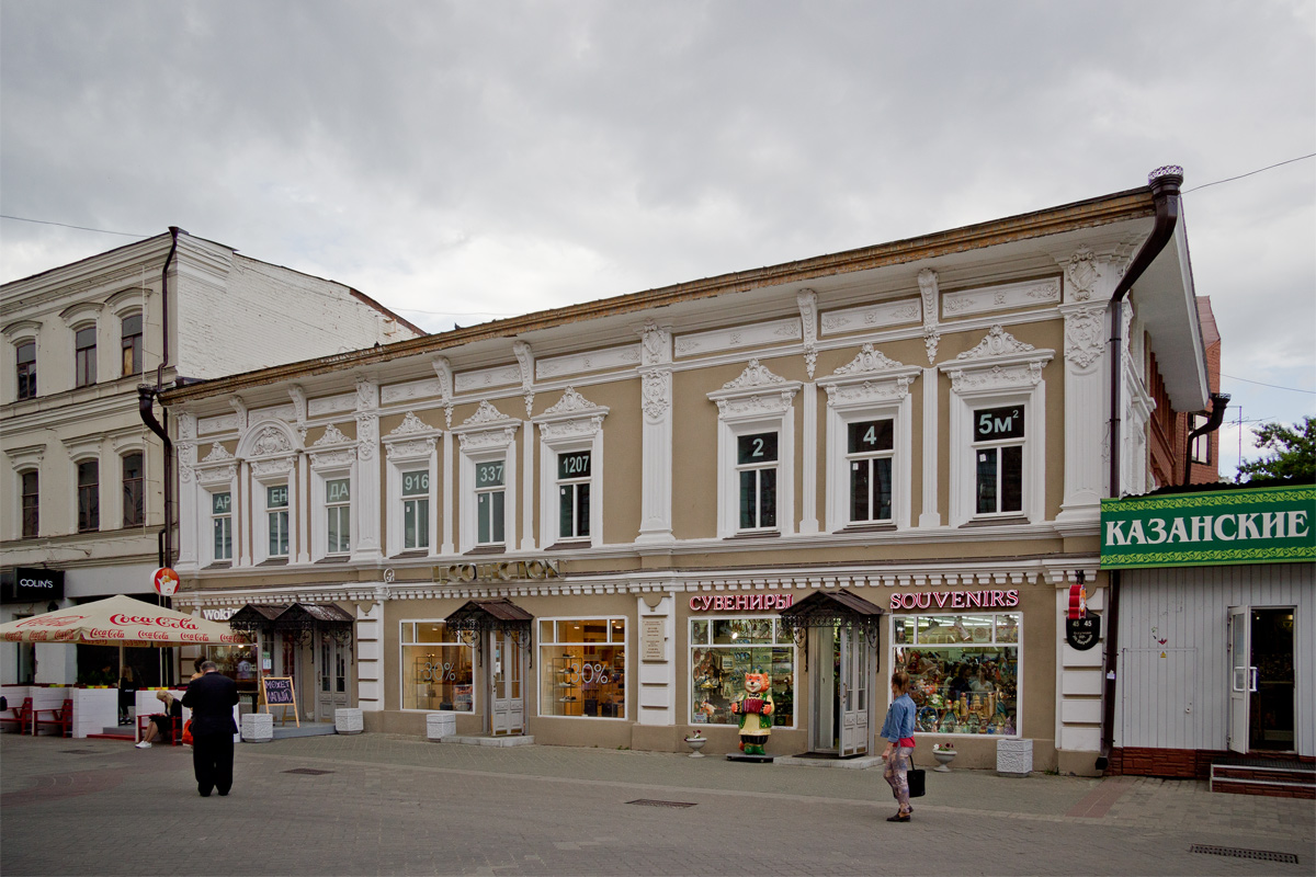 Казань, Улица Баумана, 45